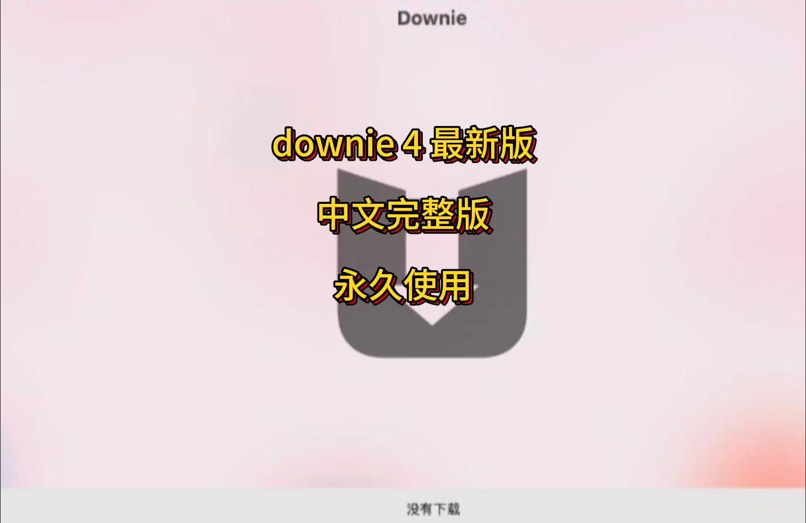 苹果软件下载(苹果软件下载不了怎么办)