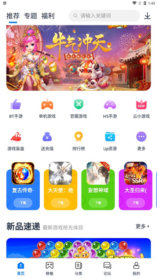 爱吾游戏宝盒下载-(爱吾手游盒子官方下载)