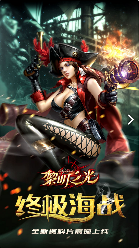 黎明杀机手机版下载-(黎明杀机手游网易版亚服)