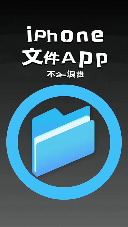苹果手机下载的文件在哪里-三星手机下载的文件在哪找到