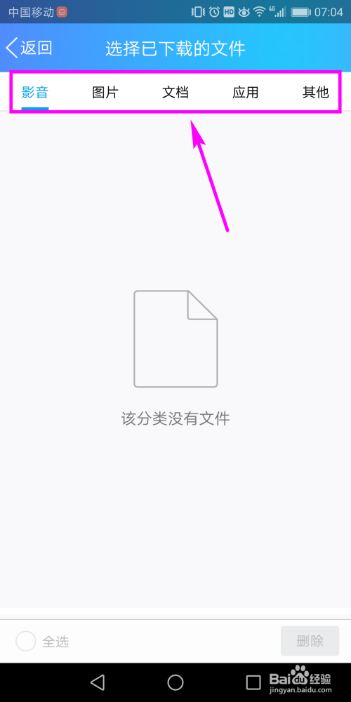苹果手机下载的文件在哪里-三星手机下载的文件在哪找到