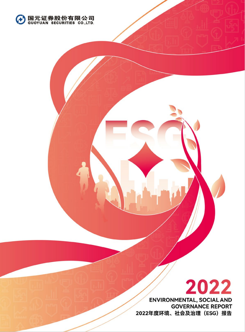 国元证券交易手机版下载(国元证券交易手机版下载国元远航)