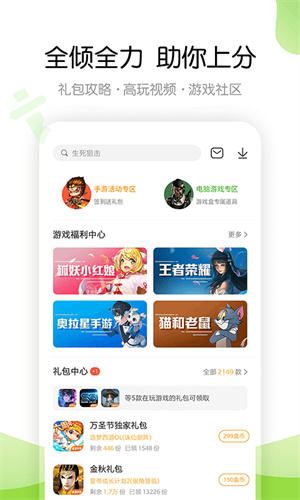 4399游戏怎么下载的简单介绍