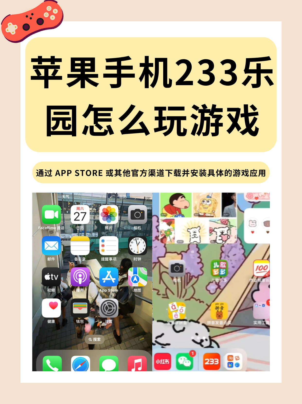 乐园游戏下载(4399乐园游戏盒)