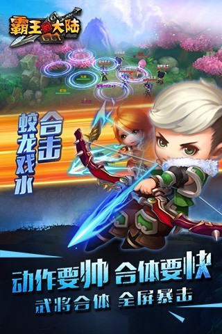 霸王的大陆手机版下载-霸王的大陆手机版下载fc