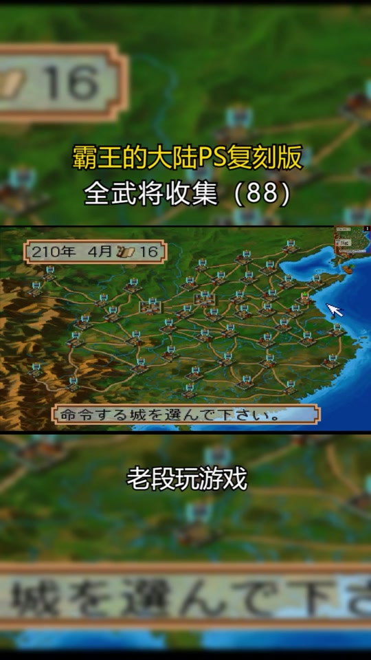 霸王的大陆手机版下载-霸王的大陆手机版下载fc