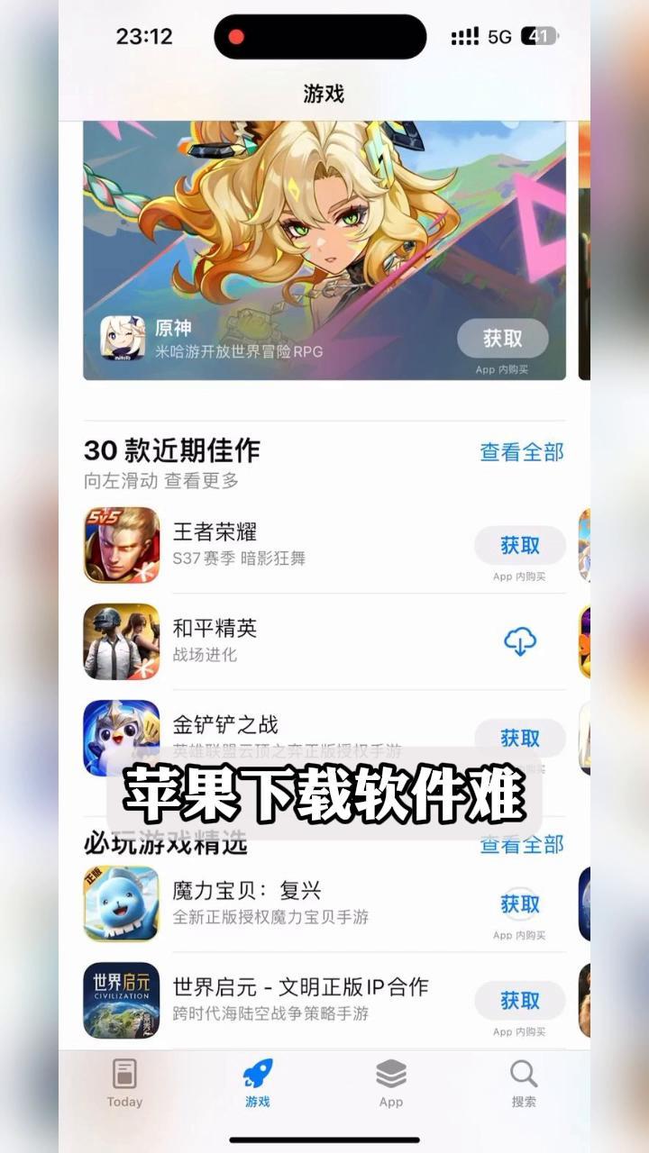 苹果手机怎么免费下载软件-(苹果手机怎么免费下载app并安装)