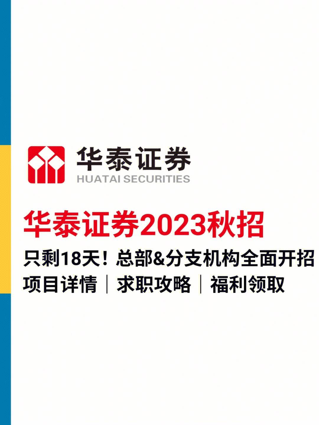 华泰证券手机版下载-(下载华泰证券手机交易版)