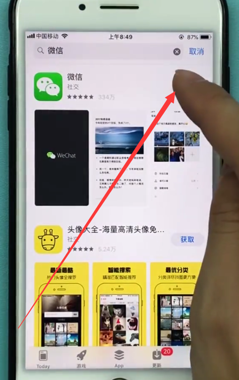 微信下载安装到手机-微信2024新版下载