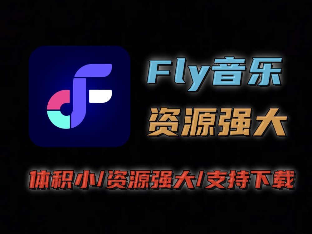 无损音乐下载软件(无损音乐下载软件安卓版)