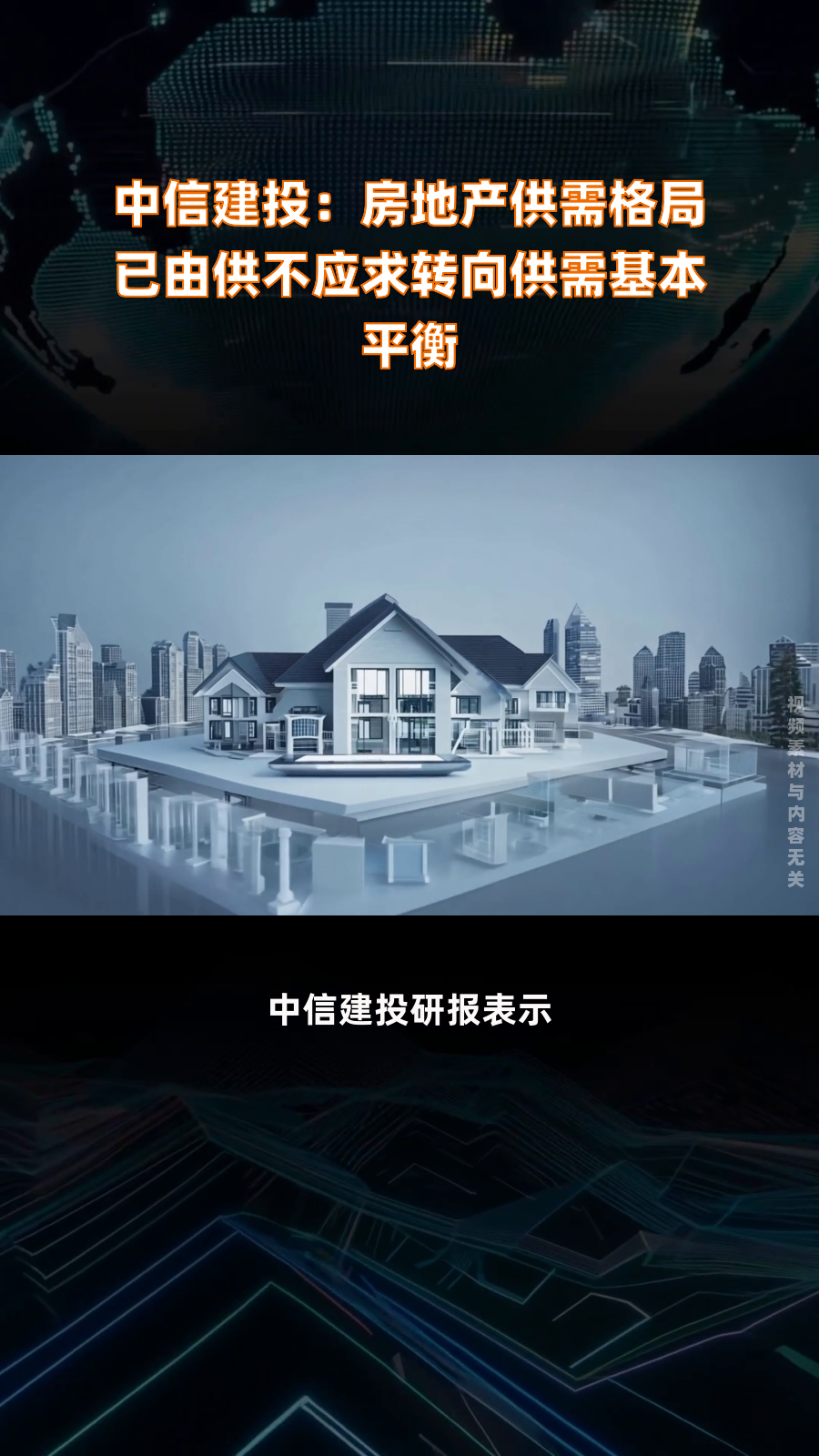 中信建投手机版下载-中信建投手机版下载最新版本