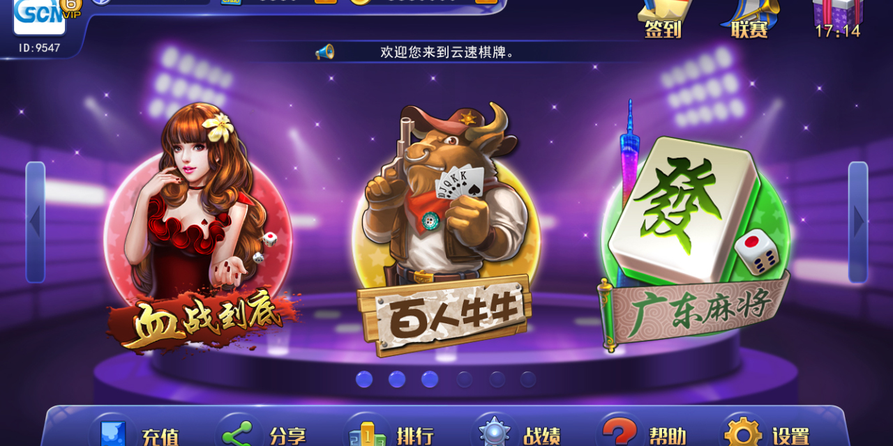 包含棋牌游戏官方下载的词条