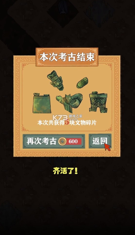游戏大师下载(游戏大师是什么)