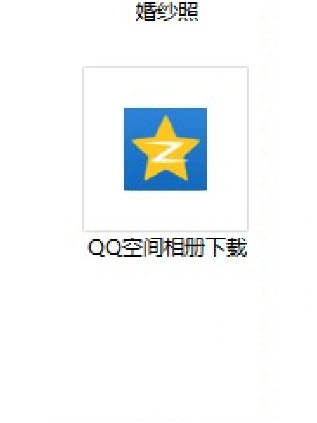 手机qq下载安装-手机下载安装2023版