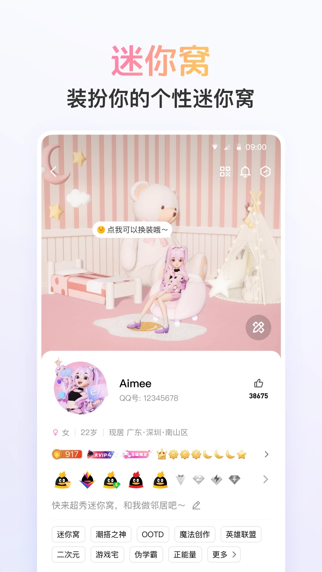 手机qq下载安装-手机下载安装2023版