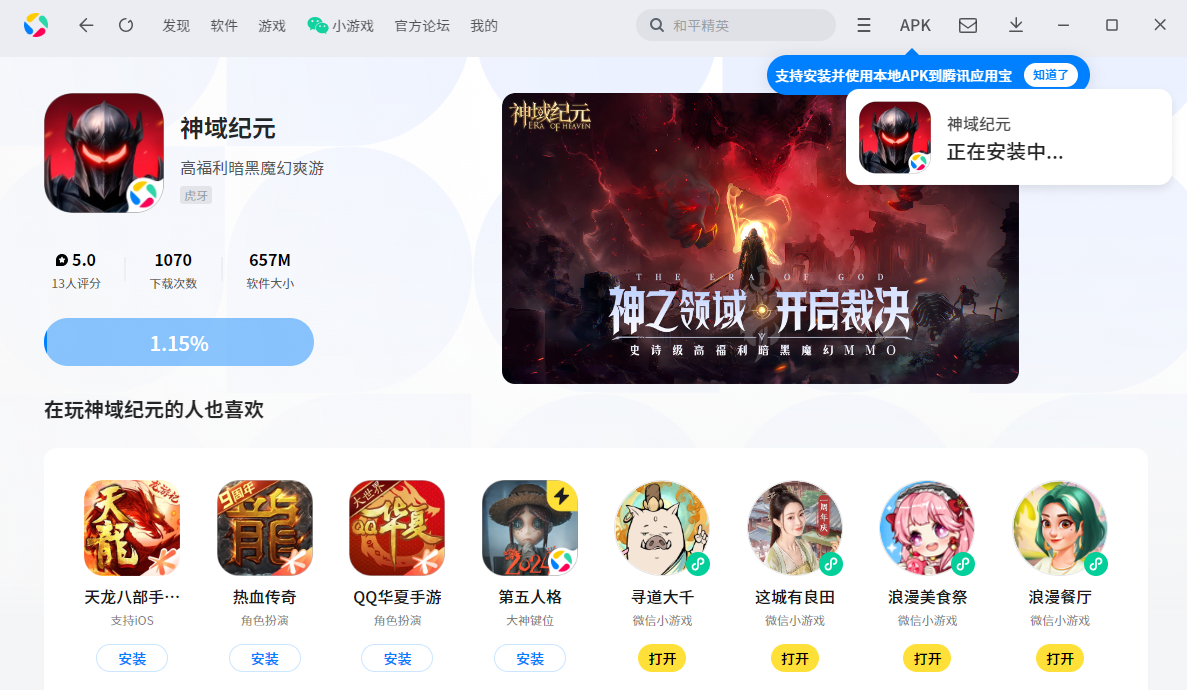 关于有哪些可以下载游戏的软件的信息