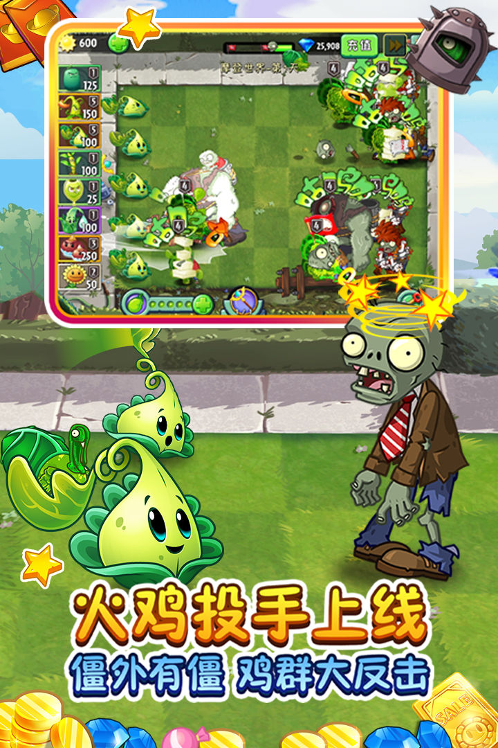 植物大战僵尸下载手机版(火影忍者植物大战僵尸下载手机版)
