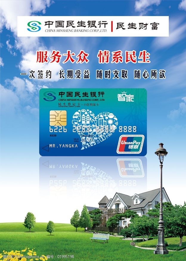 民生手机银行官方下载-(民生手机银行官方下载安装)