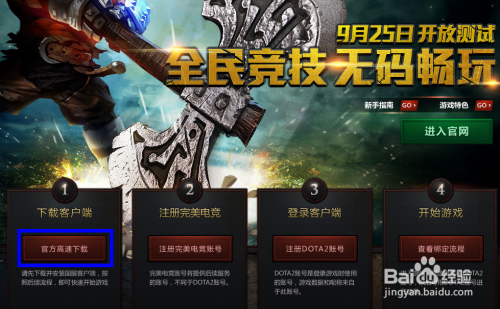 怎么样下载游戏的简单介绍