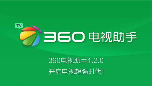360软件助手下载(360软件助手下载官网)