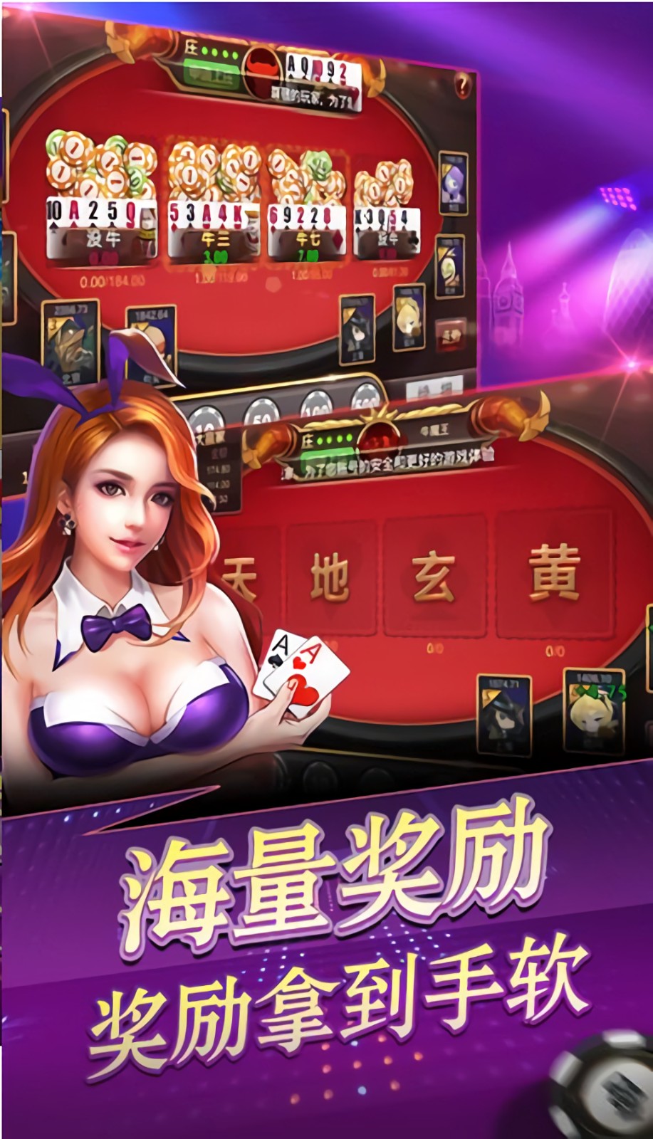 牛牛游戏正版下载-牛牛游戏免费牛牛游戏正版