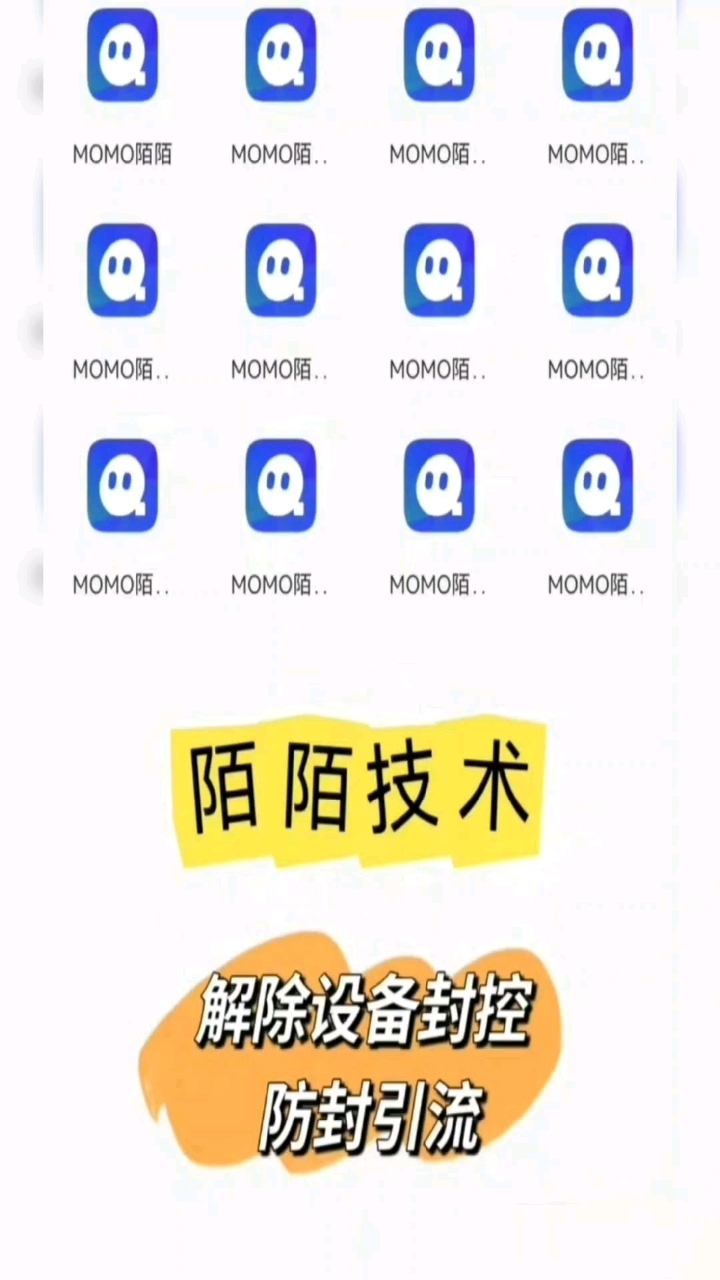 苹果手机下载陌陌(苹果手机下载陌陌要购买吗)
