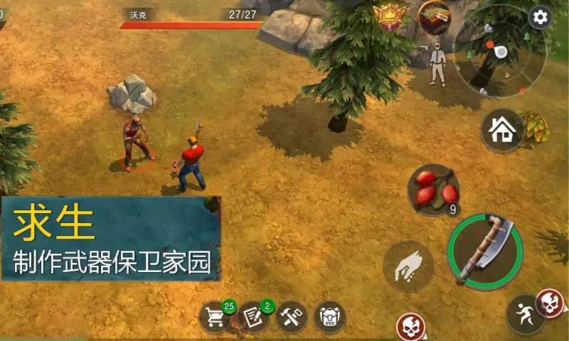 生存游戏下载-生存游戏完整版