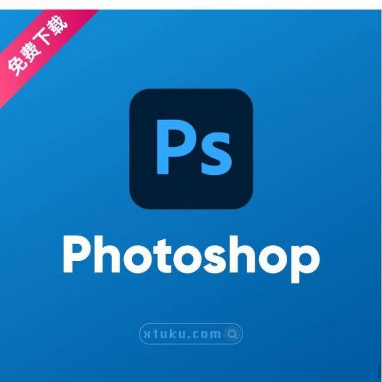 potoshop软件下载-photoshop苹果版下载