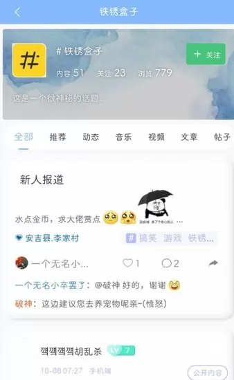 树洞聊天软件下载-(树洞聊天交友安全吗)