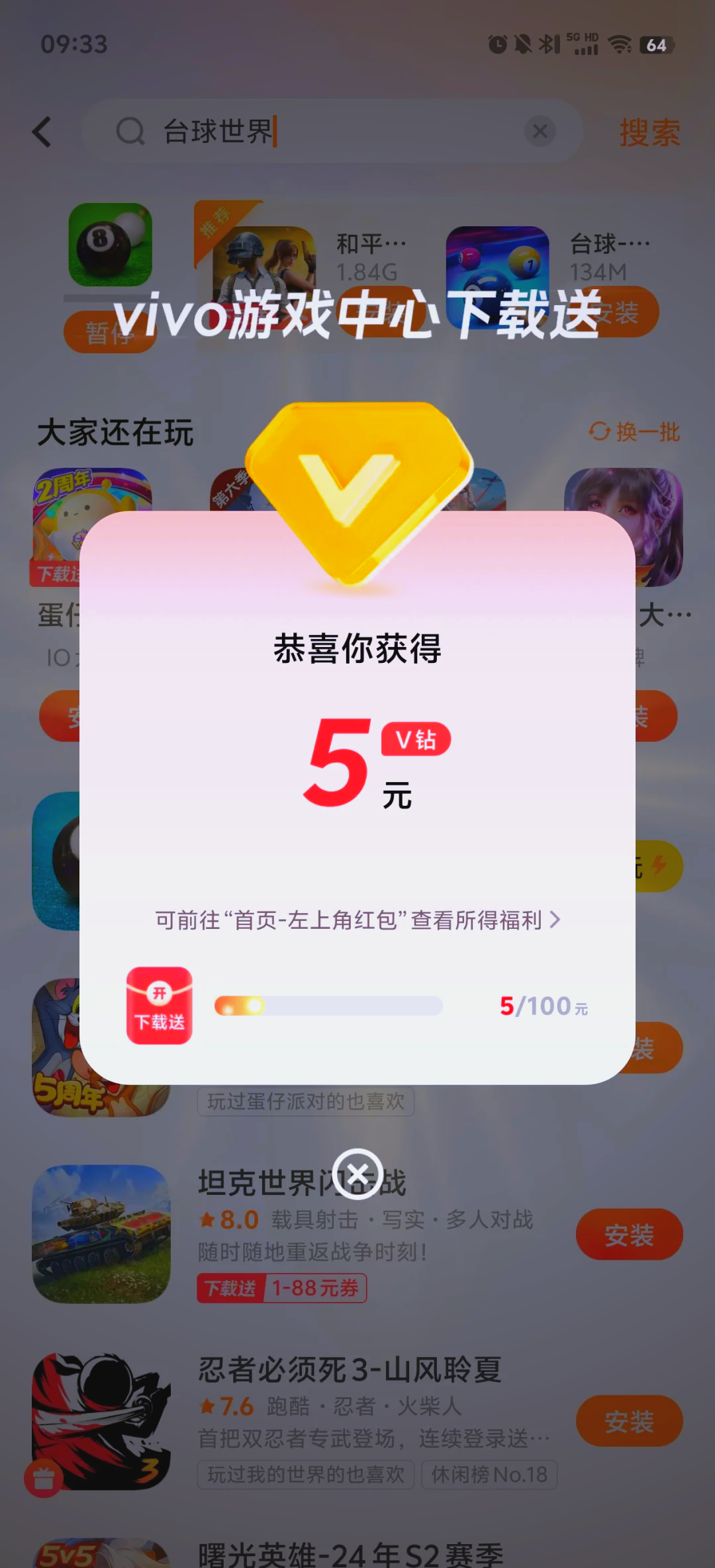下载vivo游戏中心-vivo 游戏中心安装