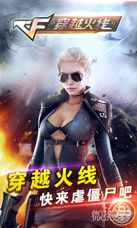 cf单机版手机下载(cf单机版手机下载全武器)