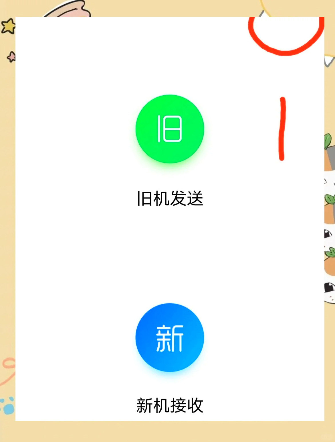 手机克隆app下载安装(手机克隆app下载安装苹果版)