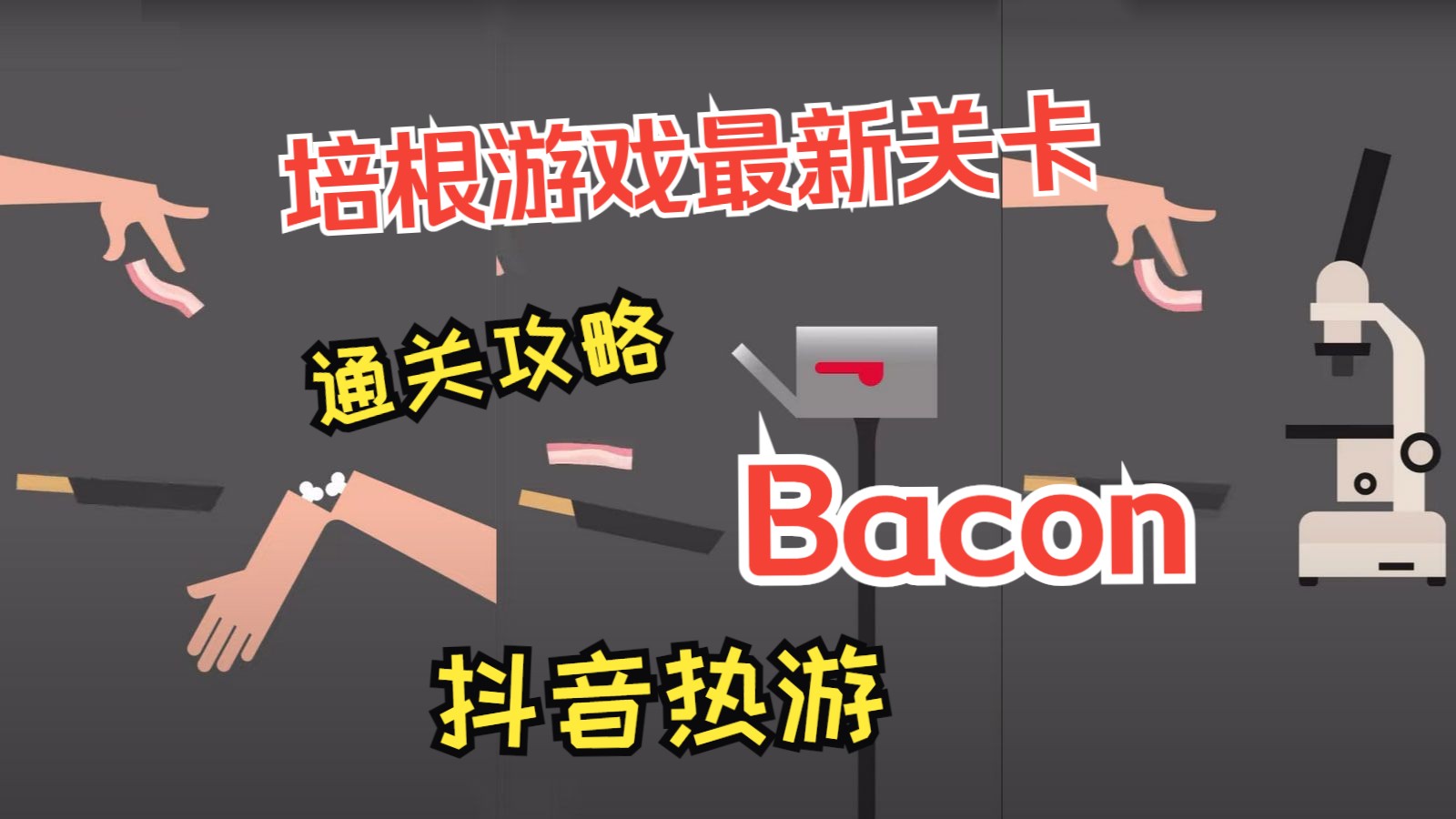 抖音游戏下载-(抖音小游戏无广告版)