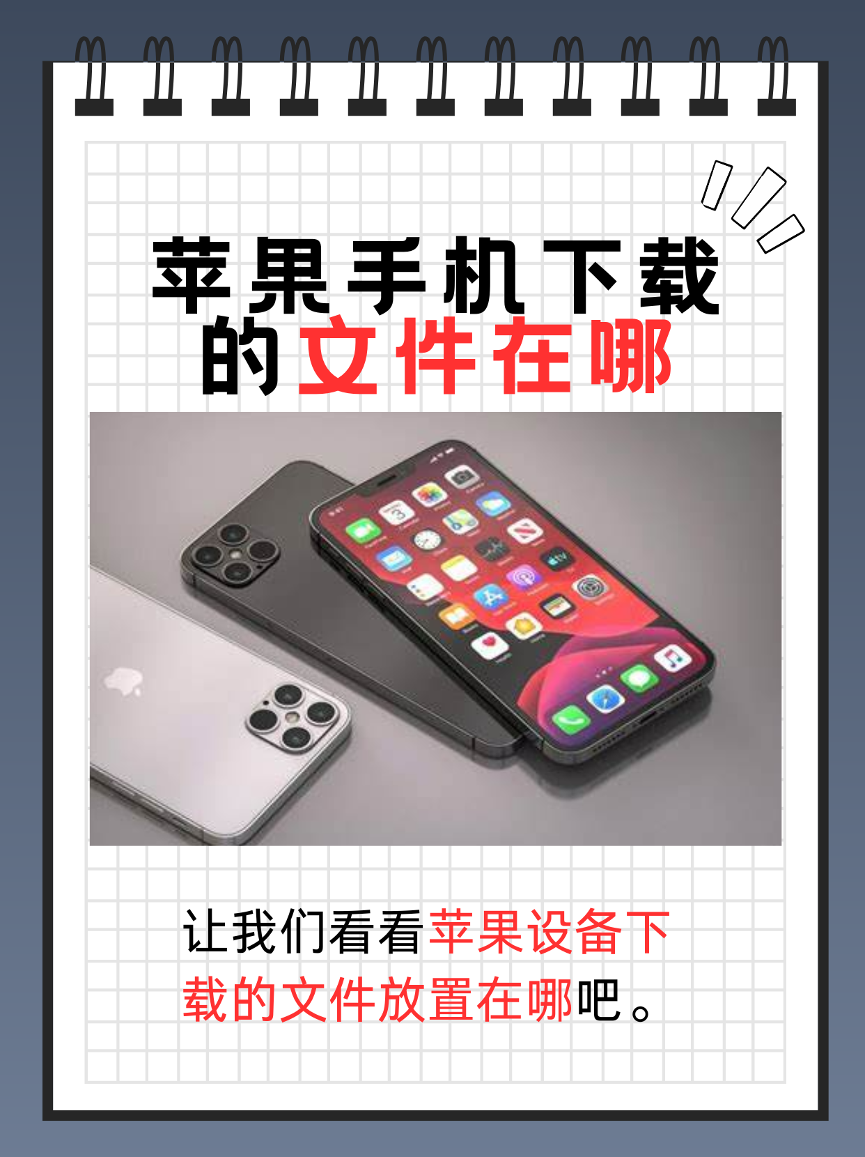 苹果手机下载软件要收费吗-(苹果下载什么都要付费是什么情况)