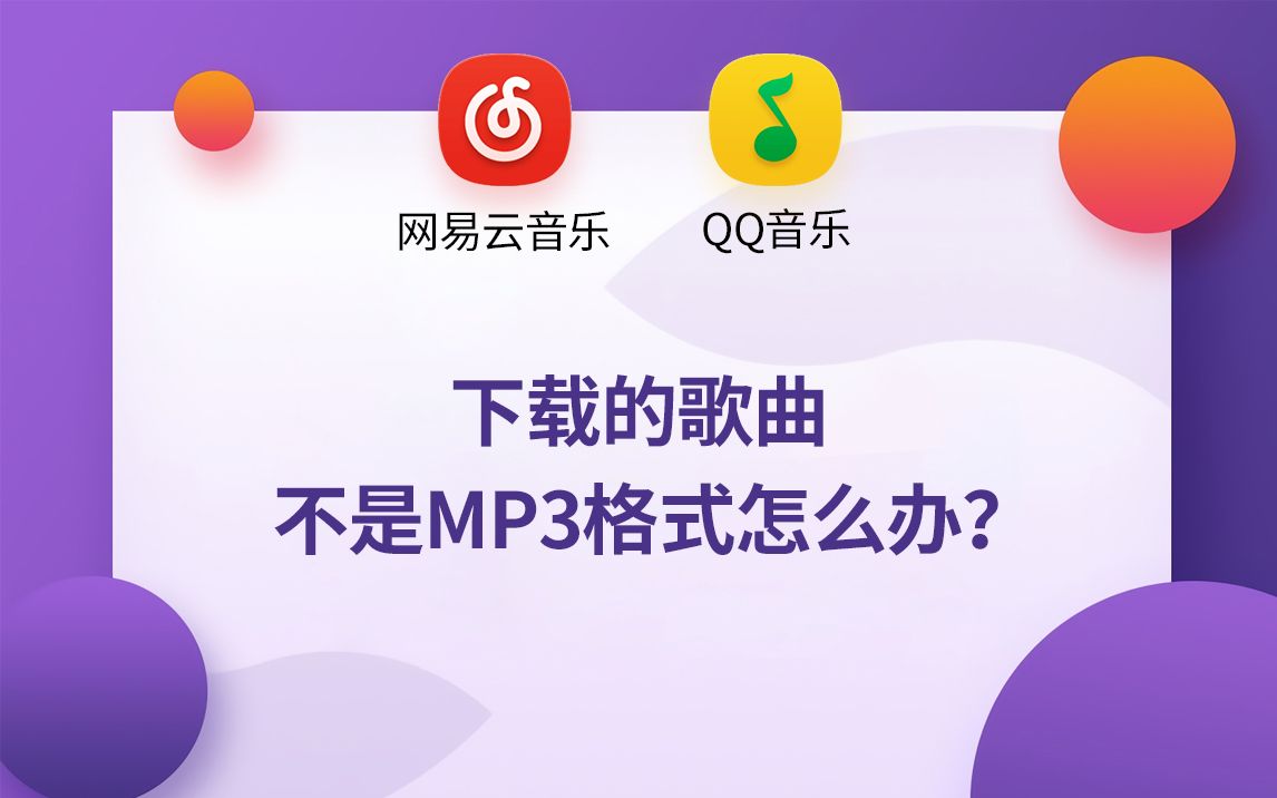 手机下载歌曲不收费的软件-(手机下载歌曲不收费的软件叫什么)