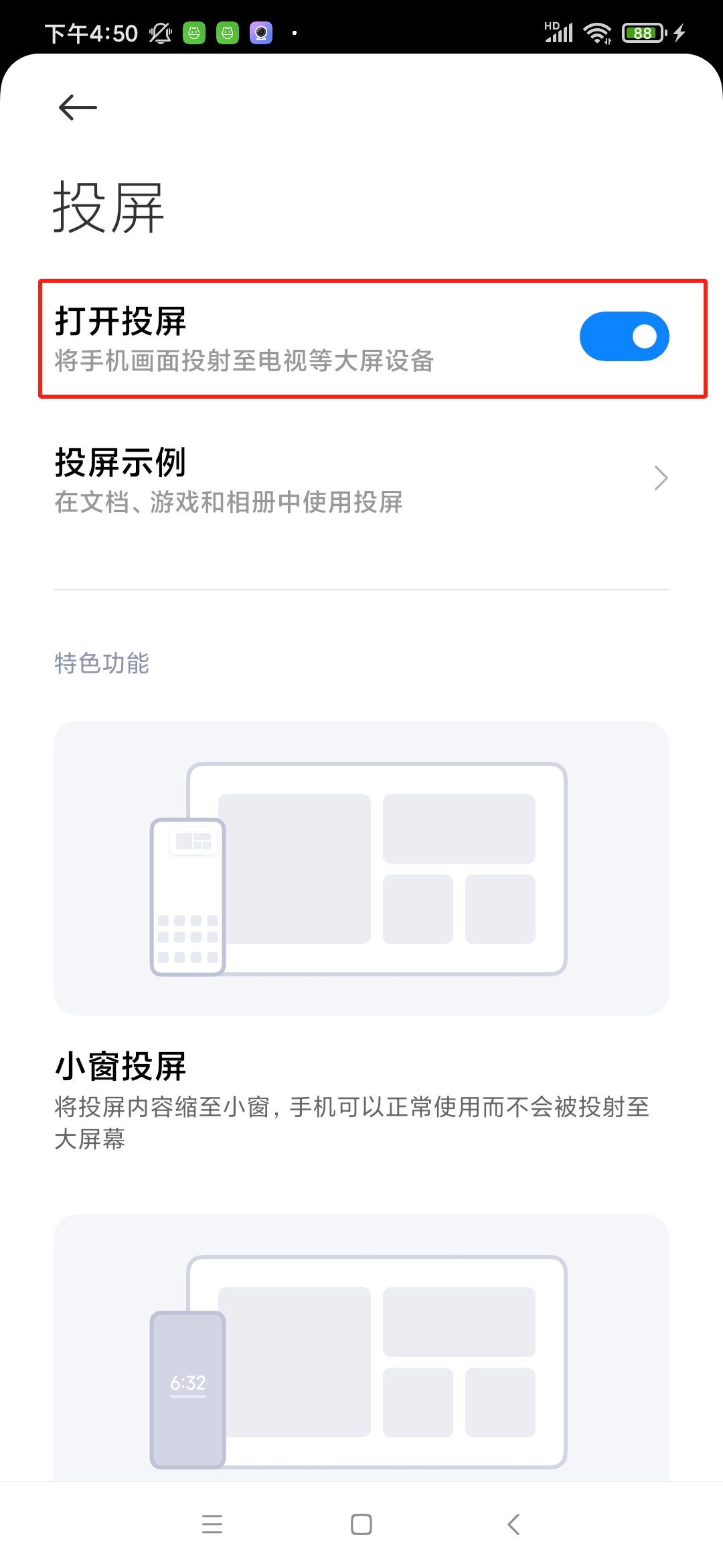手机投屏app下载-手机投屏app下载安卓免费