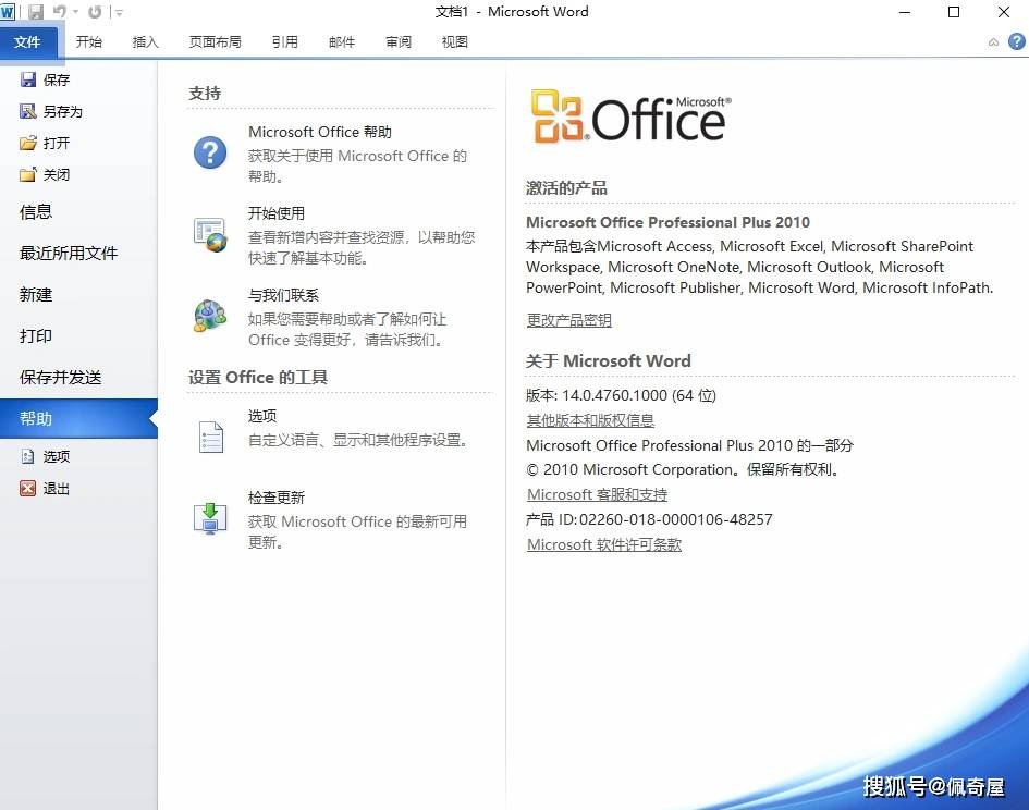 办公软件下载免费下载-(办公软件下载免费下载官方)