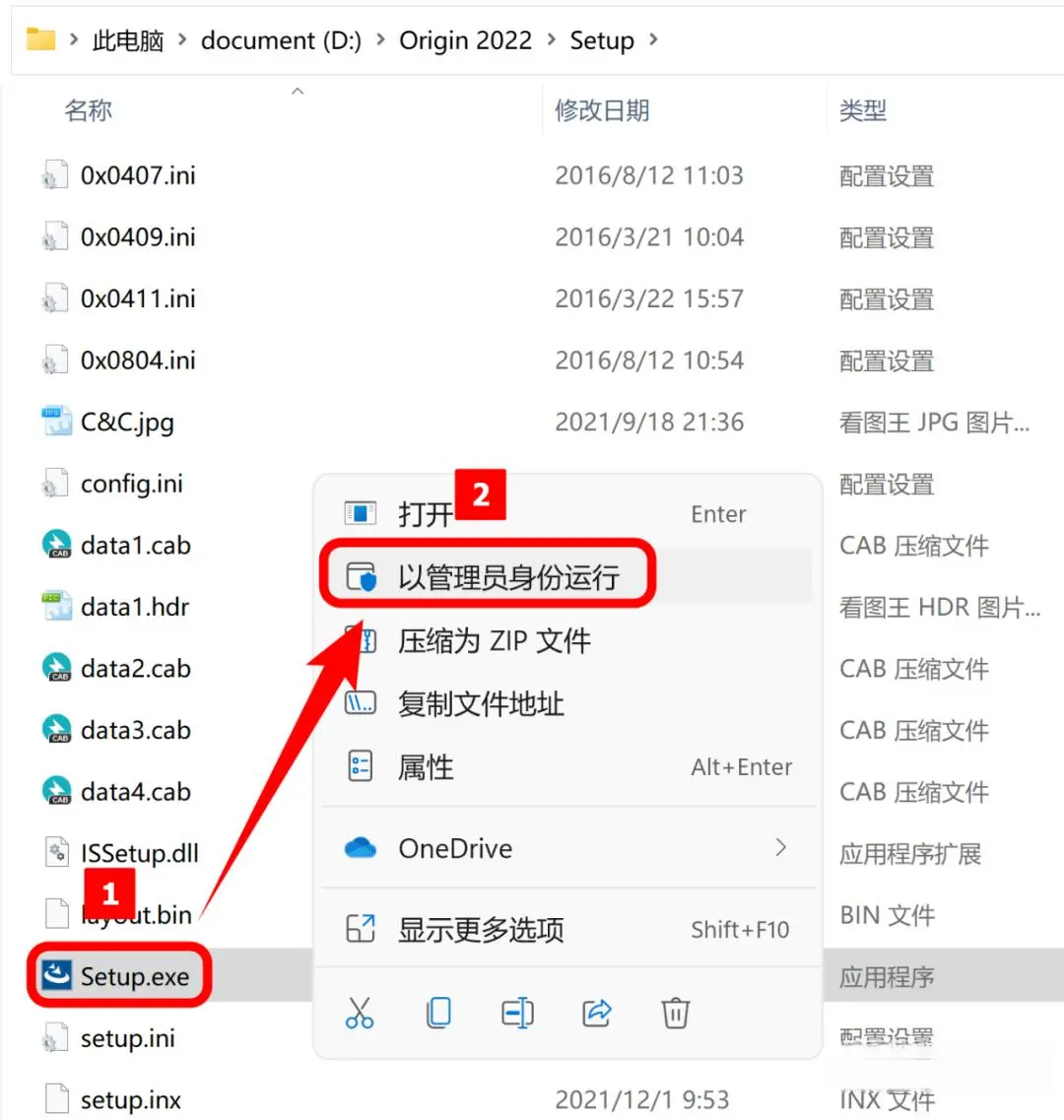 origin软件下载(origin软件下载免费)