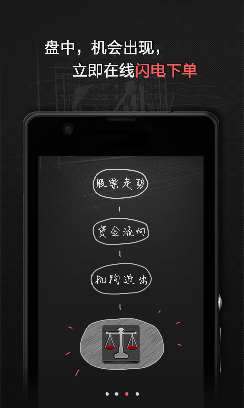下载炒股软件大智慧-下载一个大智慧炒股软件