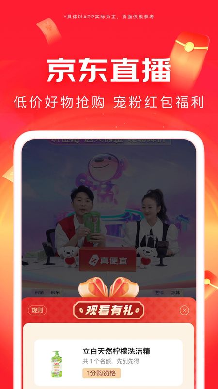 京东软件下载(京东软件下载地址)