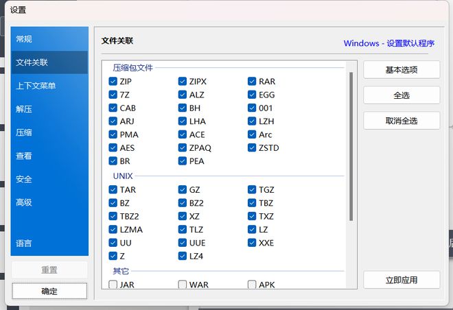 winrar软件下载(winrar软件下载电脑)