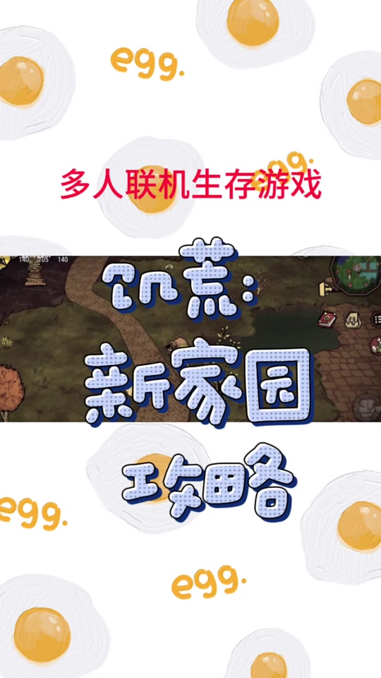 饥荒联机版手机下载(饥荒联机版手机下载免费)