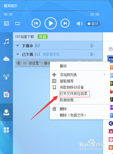 u盘怎么在手机上下载歌曲-(u盘怎么在手机上下载歌曲?手把手教会您)