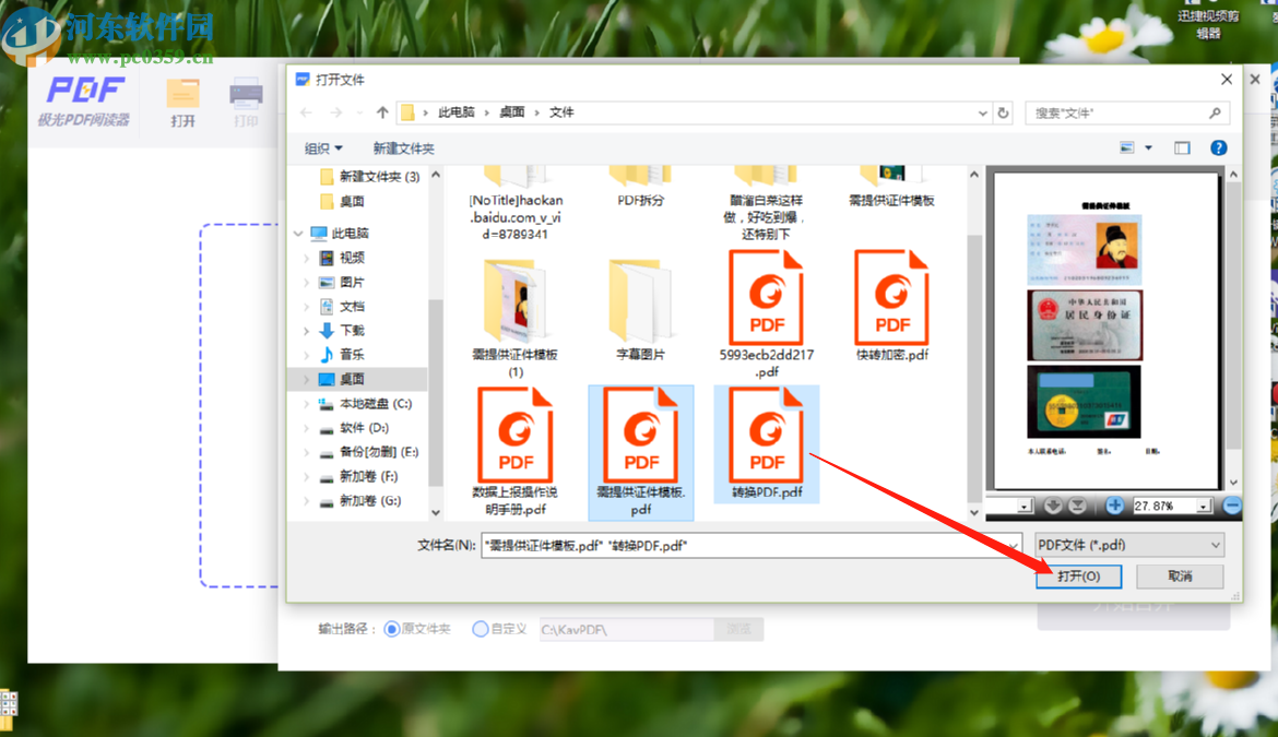 pdf看图软件免费下载-pdf看图软件免费下载苹果版