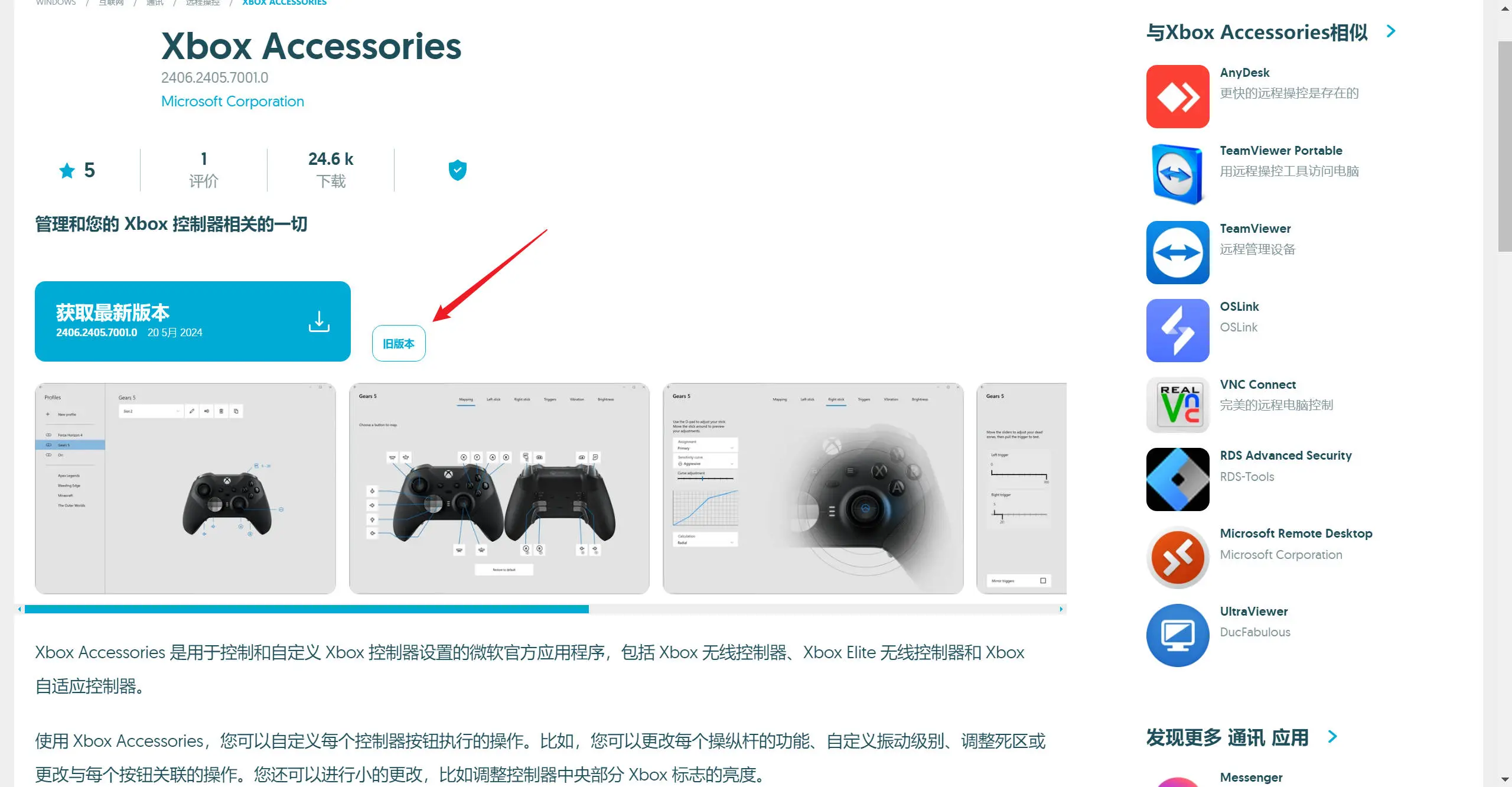 xbox软件下载-(xbox安卓手机app)