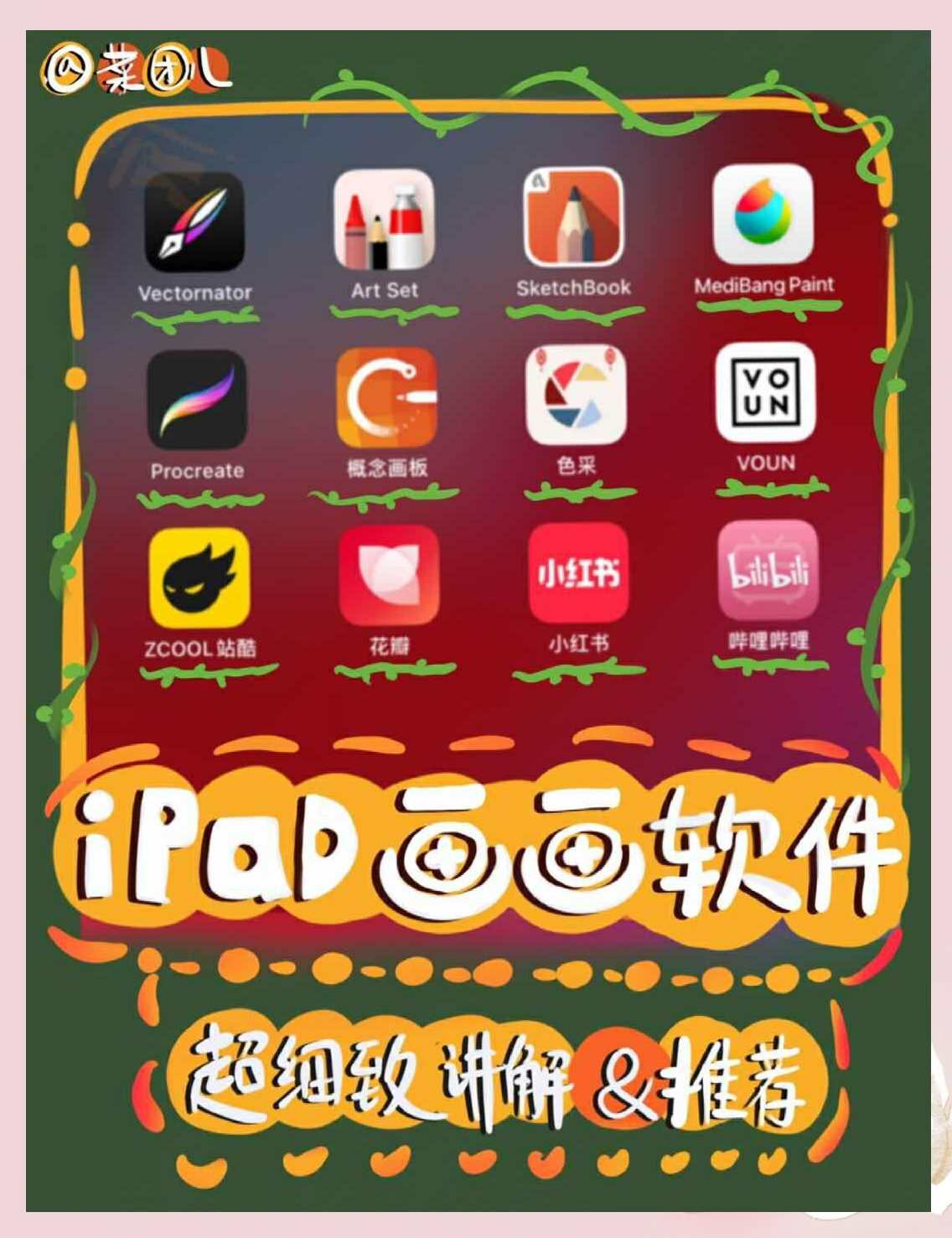画画软件下载(sketchbook画画软件下载)