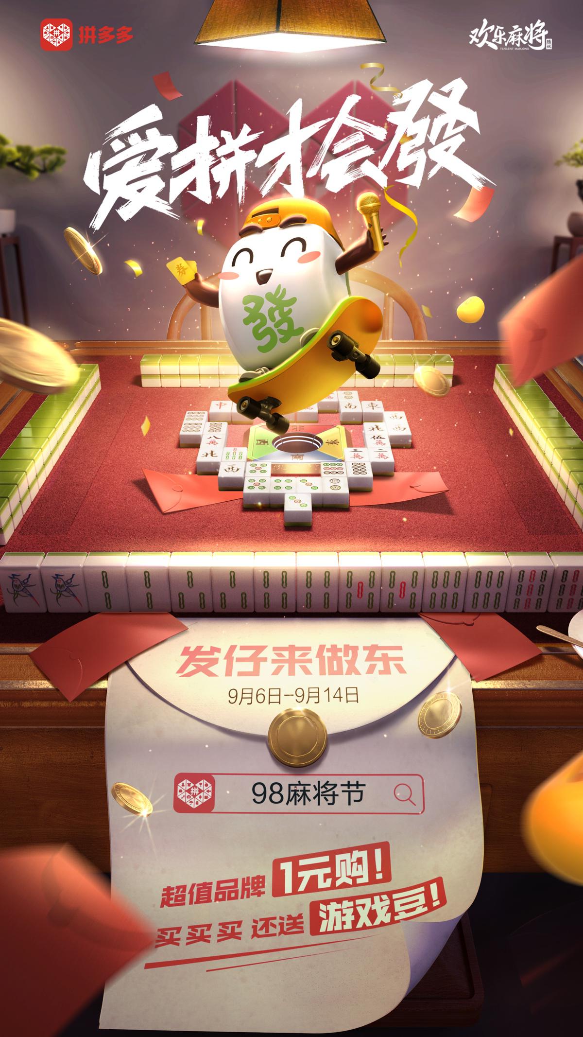 qq麻将手机版官方下载(麻将手机版官方下载 app)