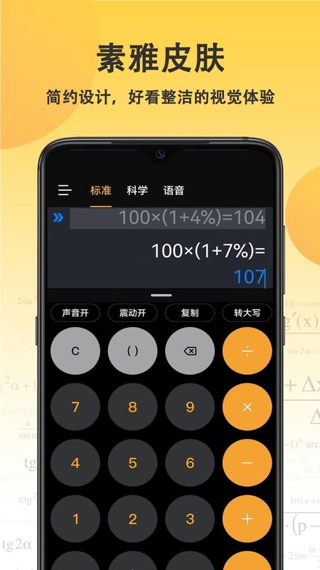 计算器下载手机版-(计算器下载手机版123)