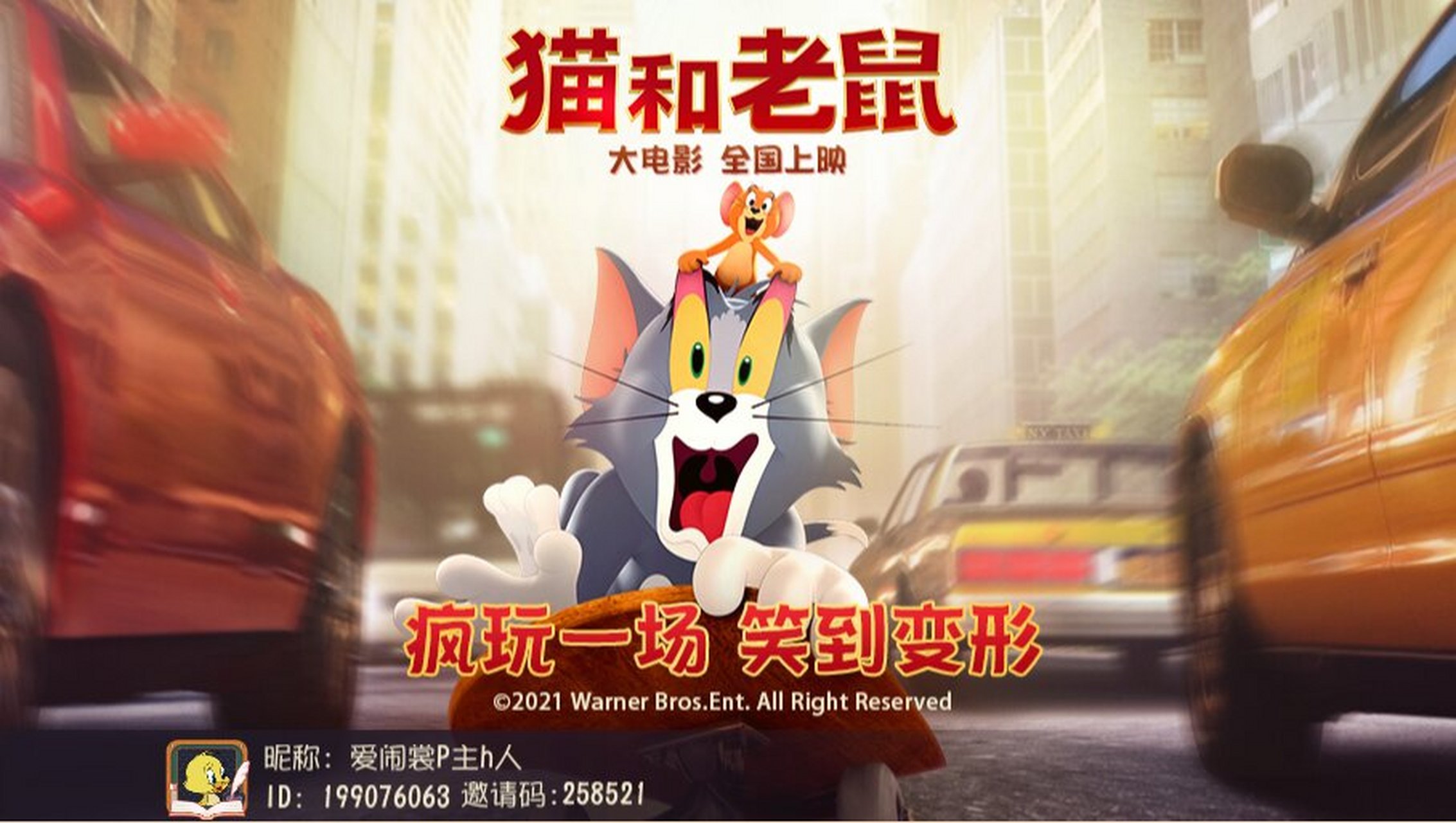 猫和老鼠游戏下载-猫和老鼠游戏网易正版