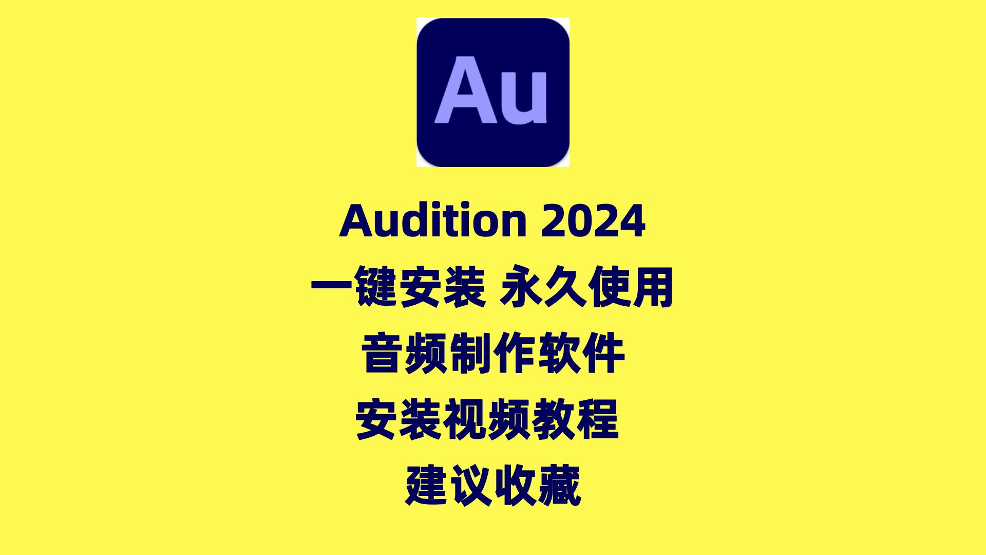 au软件下载-au软件下载方法